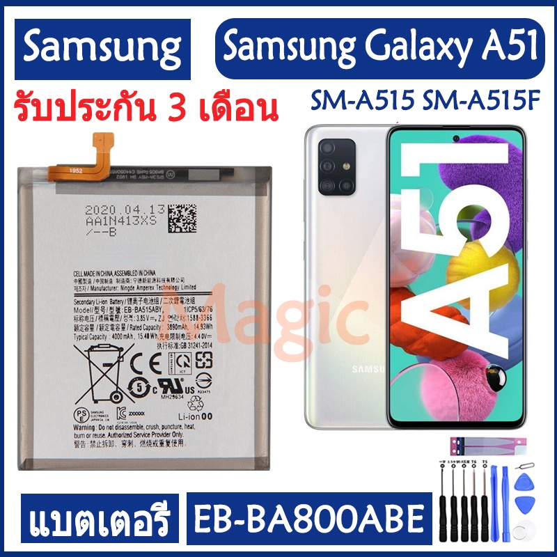 Original แบตเตอรี่ Samsung Galaxy A51 ของแท้แบตเตอรี่ EB-BA515ABY ...