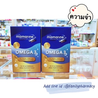 ( 1 ขวด ) มามารีนซีเนียร์ Mamarine Senior บำรุงสมอง ขนาด 30 เม็ดจำนวน 1 ขวด