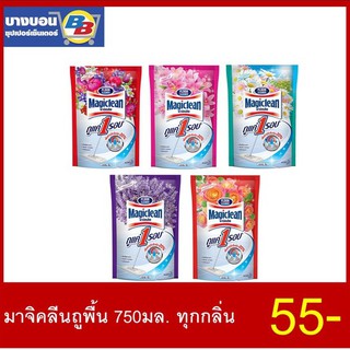 มาจิคลีนถูพื้น 750มล.