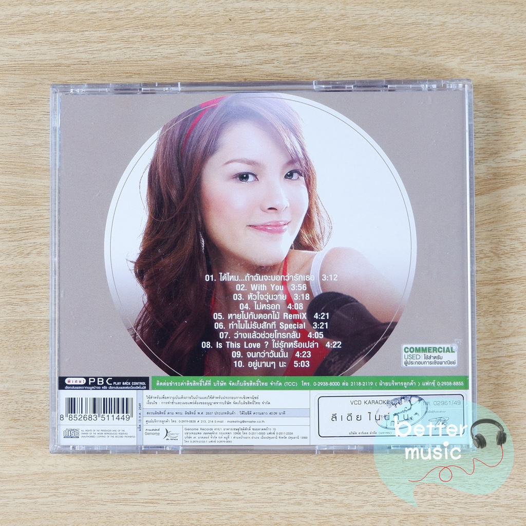 vcd-คาราโอเกะ-ลีเดีย-ศรัณย์รัชต์-lydia-อัลบั้ม-19-nineteen