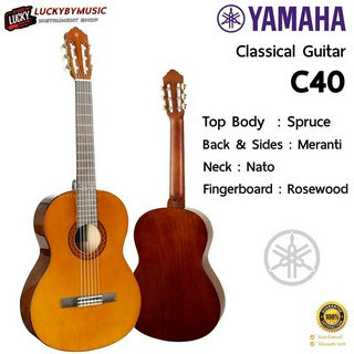 (พร้อมส่ง) Yamaha C40 กีตาร์คลาสสิก ไม้หน้าไม้สปรู๊ซ เสียงใสกังวาน ตามมาตรฐานยามาฮ่า guitar classic + ของแท้ 100 %