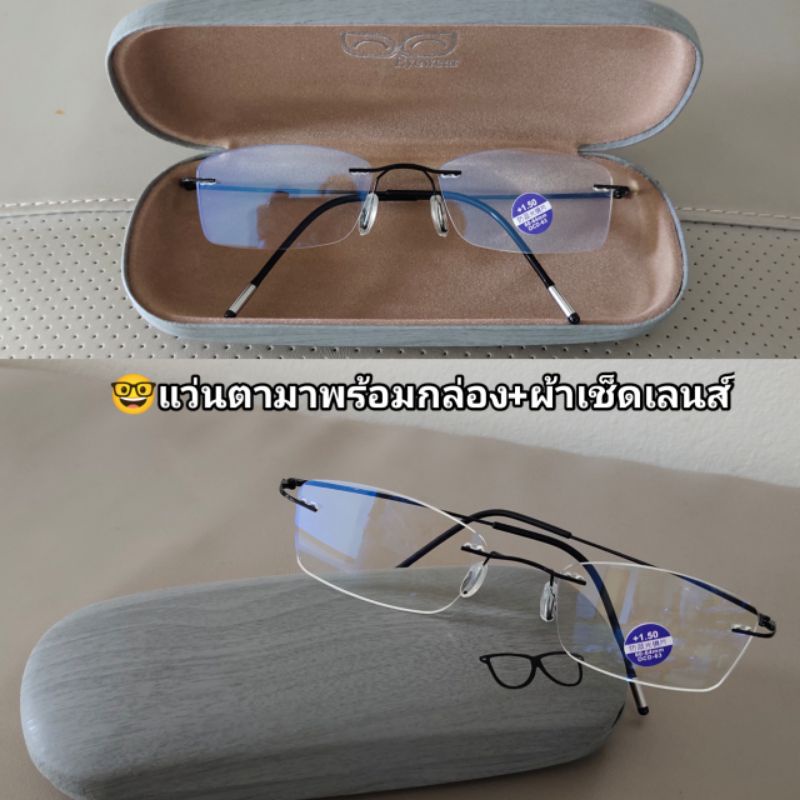 แว่นตาอ่านหนังสือ-8025-ไร้ขอบ-frameless-เบา-สบาย-แว่นสายตายาว-แว่นตา