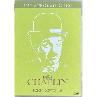 Chaplin (DVD 15th Anniversary Edition) / แชปปลิน (ดีวีดี)