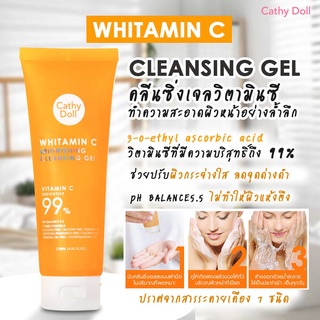 CATHY DOLL ไวท์ทามินซีไบรท์เทนนิ่งคลีนซิ่งเจล 120ML