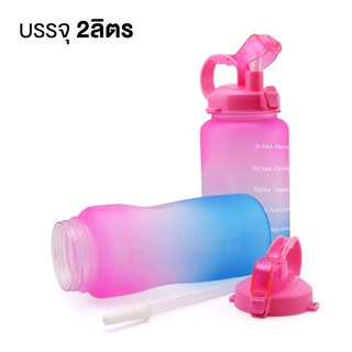 Water bottle ขวดน้ำ 2 ลิตรกระบอกน้ำพกพาAlizgirlmart มีสเกลเวลา พร้อมหลอดในตัว กระบอกน้ำน่ารัก