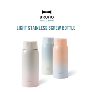 BRUNO Lightweight Screw Bottle - BHK271 350 มล.ขวดน้ำเก็บอุณหภูมิ น้ำหนักเบา กระติกน้ำร้อน ขวดน้ำสแตนเลส