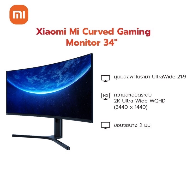 จอมอนิเตอร์ Xiaomi Curved Monitor Gaming Mi Surface Display ขนาด 34 ...