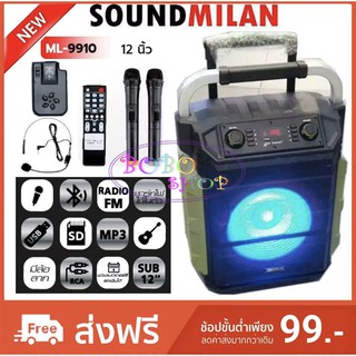 SOUND MILAN ML-9910 PROFESSIONAL SPEAKER BATTERY