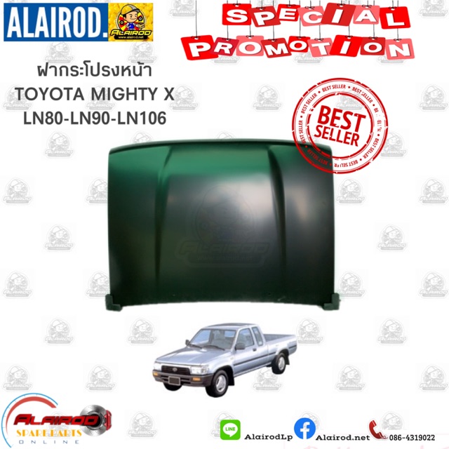 ฝากระโปรงหน้า-toyota-hilux-mighty-x-ไมตี้เอ็กซ์-ln80-ln85-ln90-yn91-ln95-yn106-ln106-ln111-ของใหม่-t-w