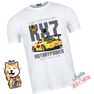 เสื้อยืดลาย Mazda RX-7 V.1