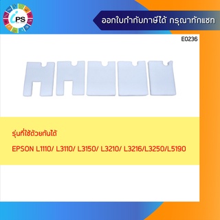 ภาพขนาดย่อของภาพหน้าปกสินค้าฟองน้ำซับหมึกเกรดพรีเมี่ยม Epson L1110/ L3110/ L3150/ L3210/ L3216/L3250/L5190 Ink Porous Pad จากร้าน ips_shop_online บน Shopee