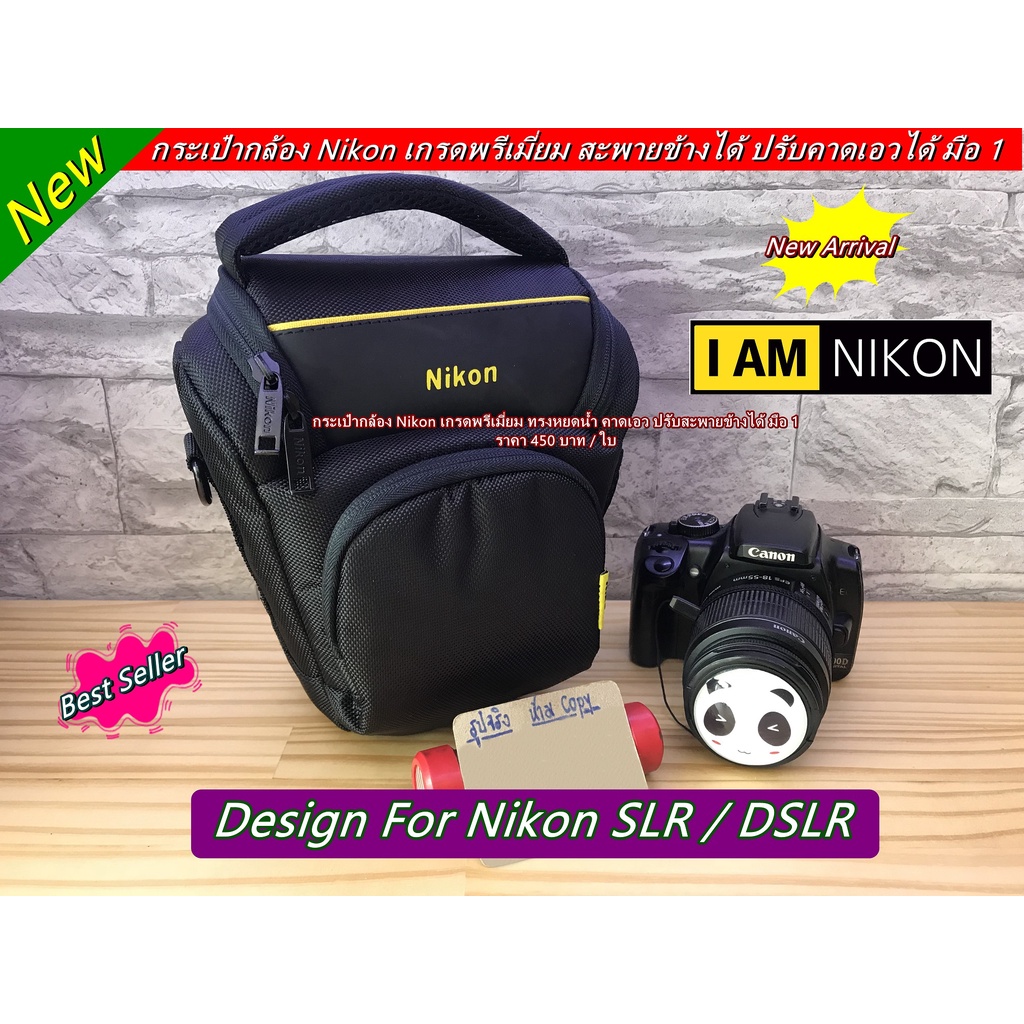 กระเป๋ากล้อง-nikon-จุกกล้อง-1-เลนส์-1