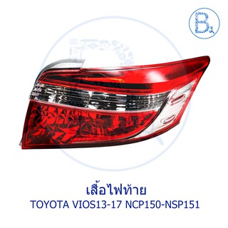 **อะไหล่แท้** เสื้อไฟท้าย TOYOTA VIOS13-17 NCP150,NSP151