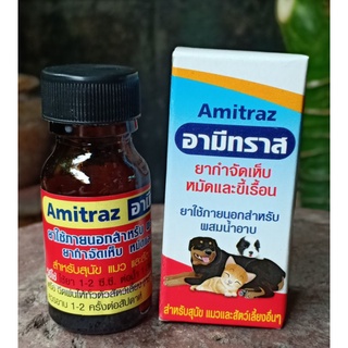 สินค้า Amitraz อามีทราส ยากำจัดเห็บหมัดและขี้เรื้อน ใช้ภายนอกผสมน้ำอาบ