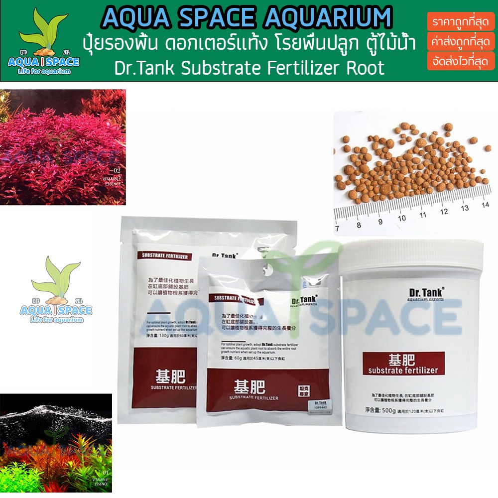 dr-tank-substrate-fertilizer-ปุ๋ยฝังสำหรับรองพื้น-บำรุงพรรณไม้-ปุ๋ยรองพื้น-อาหารพืชรองพื้นตู้