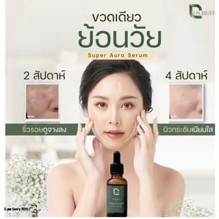 โปรแรง ส่งฟรี เซรั่มร้อยไหม 9 มิติ คอส