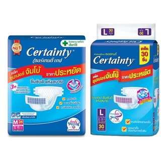 Certainty  เซอร์เทนตี้์ ผ้าอ้อมผู้ใหญ่แบบเทป รุ่นจัมโบ้ (มี 2 ขนาด: M 34 ชิ้น / L 30 ชิ้น)