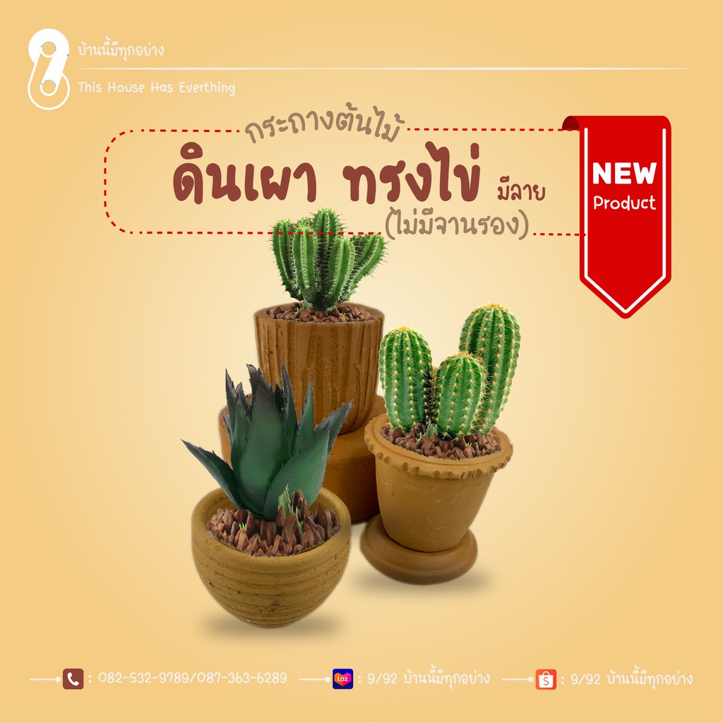 กระถางดินเผา-ขนาดเล็ก