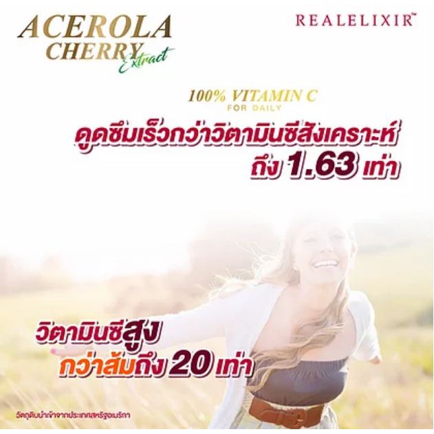 real-elixir-acerola-cherry-ของแท้100-วิตามินซีธรรมชาติต้านอนุมูลอิสระ-วิตามินซีสูง-ผิวกระจ่างใส-กระปุก30และ60เม็ด