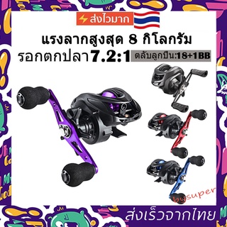 ราคาสินค้าพร้อมส่ง จากไทย 12BB รอกหยดน้ำ รอกตกปลา 7.2: 1 ความเร็วสูง รอก อุปกรณ์ตกปลา รอกสปินนิ่ง ตกปลา รอกหมุนตกปลา รอกสปิน