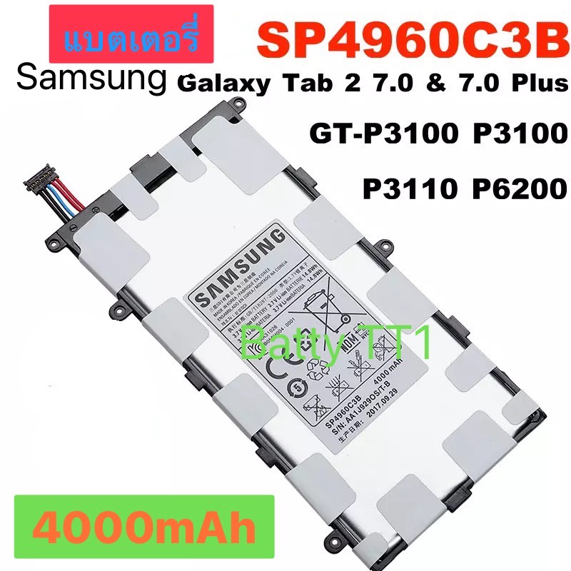 แบตเตอรี่-แท้-samsung-galaxy-tab-2-7-0-7-0-plus-gt-p3100-p3100-p3110-p6200-sp4960c3b-4000mah-ประกัน-3-เดือน