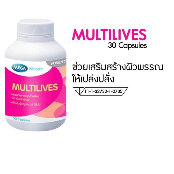 Mega​ multilives วิตามินรวมสำหรับผู้หญิงวัย 35 ปีขึ้นไป ( 1ขวดมี 30แคปซูล)  | Shopee Thailand
