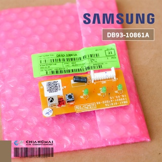 สินค้า DB93-10861A / DB41-01017A แผงรับสัญญาณรีโมทแอร์ Samsung ตัวรับสัญญาณแอร์ซัมซุง อะไหล่แอร์ ของแท้ศูนย์