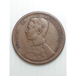 เหรียญหนึ่งเซียว ร.ศ.118 รัชกาลที่5 เหรียญที่2
