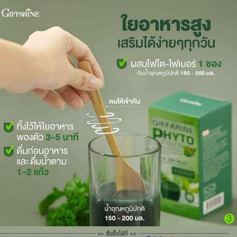 fiber-detox-ล้างลำไส้-ล้างพิษ-ช่วยให้ขับถ่ายดี-ล้างไขมันลำไส้-ไฟโตไฟเบอร์-กิฟฟารีน