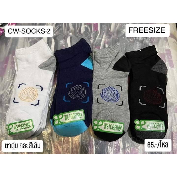 ถงเท้าตาตุ่มสำหรับผู้ชาย-cw-socks-2-ขายเป็นแพ็กๆละ1โหล-ราคา-115-บาท