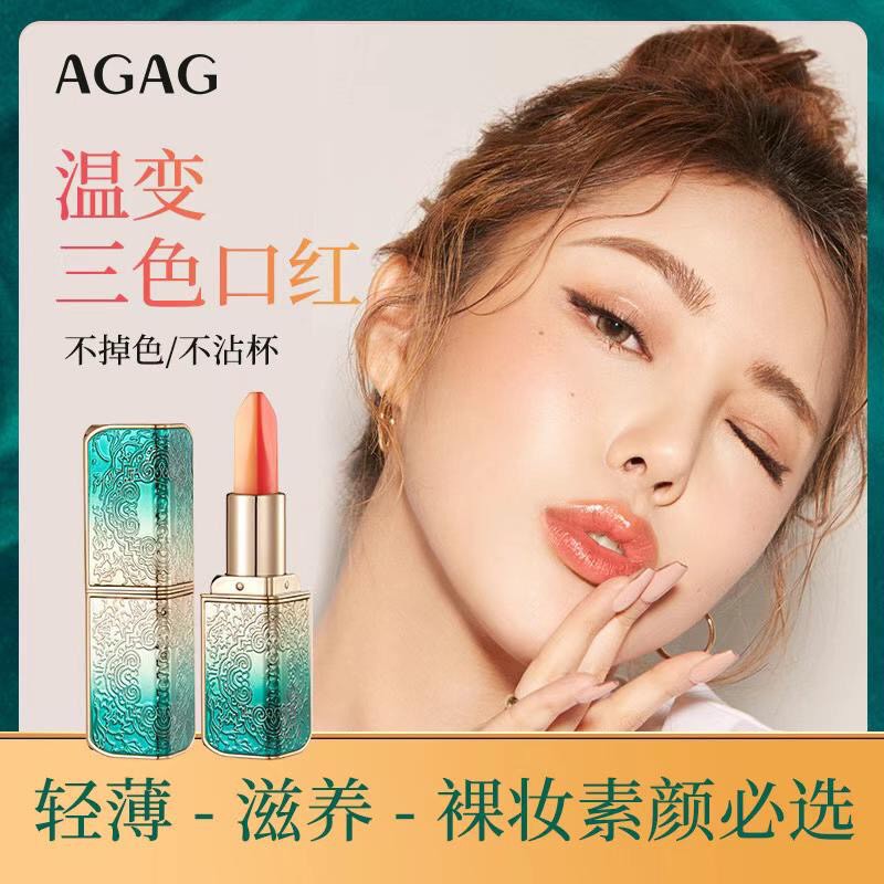 agag-change-color-with-temperatureลิปมันเปลี่ยน-สี-ตาม-อุณหภูมิ-3-in-1-3สีในแท่งเดียว