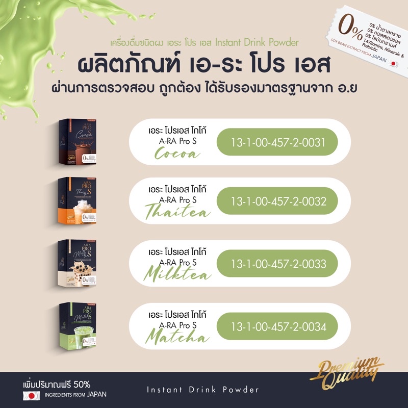 ส่งฟรี-มีของแถม-a-ra-ลดน้ำหนัก-ลดสัดส่วน-ไม่โยโย่-ไม่กดประสาม-แม่ให้นมทานได้-มีโรคประจำตัวทานได้-ปลอดภัย-100