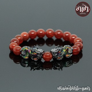 หินคาร์เนเลียน Carnelian ขนาด 10 มิล หินแท้ 100% ปี่เซียะเปลี่ยนสีคู่ สีดำ อัญมณีแห่งการปกป้องคุ้มครอง หินสีส้ม