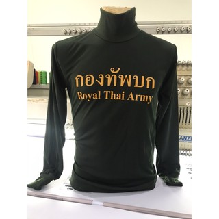 ภาพหน้าปกสินค้าเสื้อยืดคอเต่าแขนยาวจั้ม ผ้ายืดทหาร เนื้อเบาสบาย ไม่ยับ สุดเท่ สีเขียวทหารบก สีดำ กรมท่า คอเต่า ซึ่งคุณอาจชอบราคาและรีวิวของสินค้านี้