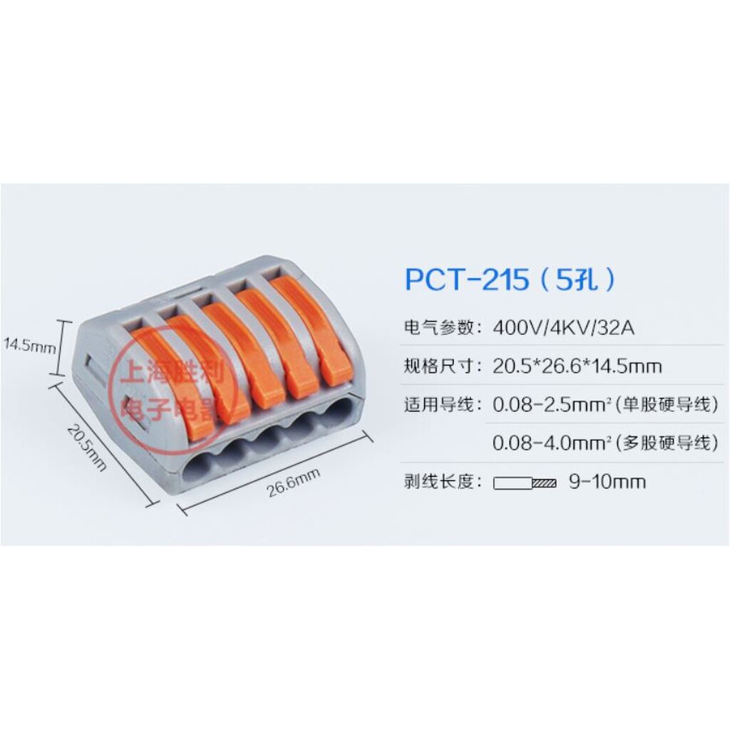 Terminal ต่อจั้มสายไฟแบบเร็ว 5 จุด Wire Connector Quick Terminal 0.75-4 ...