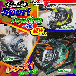 หมวกกันน็อค HJC DS-X1 ADVENTURE TOURING ใหม่ล่าสุด