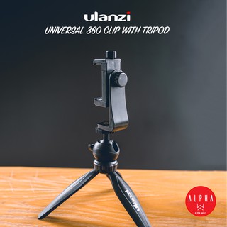 Ulanzi Smartphone Universal 360 Degree Clip with Tripod ที่จับมือถือ Smartphone อเนกประสงค์ ปรับหมุนแนวตั้งแนวนอนได้