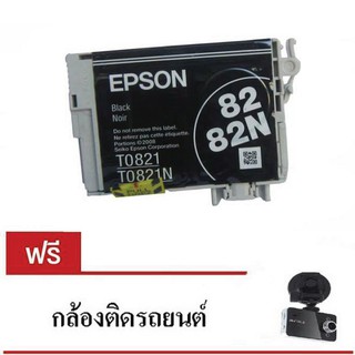 หมึกพิมพ์อิงค์เจ็ต สำหรับ Epson 82n แถม กล้องติดรถยนต์ | TX650 TX700W TX710W TX800FW TX810FW