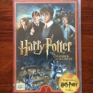 Harry Potter And The Chamber Of Secrets (DVD)/แฮร์รี่ พอตเตอร์ กับห้องแห่งความลับ (ปี 2 ดีวีดี)