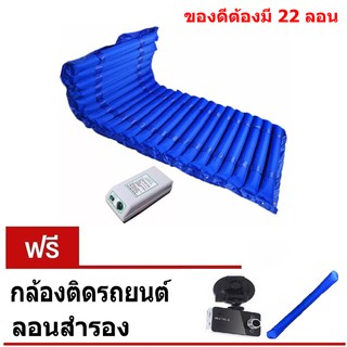 สินค้า ที่นอนลมป้องกันแผลกดทับ แบบลอน ที่นอนกันแผลกดทับ แถม กล้อง ที่นอนสําหรับผู้สูงอายุ ที่นอนผู้สูงอายุ