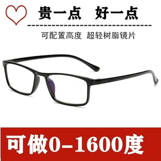 แว่นอ่านหนังสือ  แว่นอ่านหนังสือพับได้ แว่นสายตาสั้น 100-1000 องศาชายและหญิงแผ่นเรซินสำเร็จรูปสายตาสั้นแว่นตาเต็มกรอบแว่