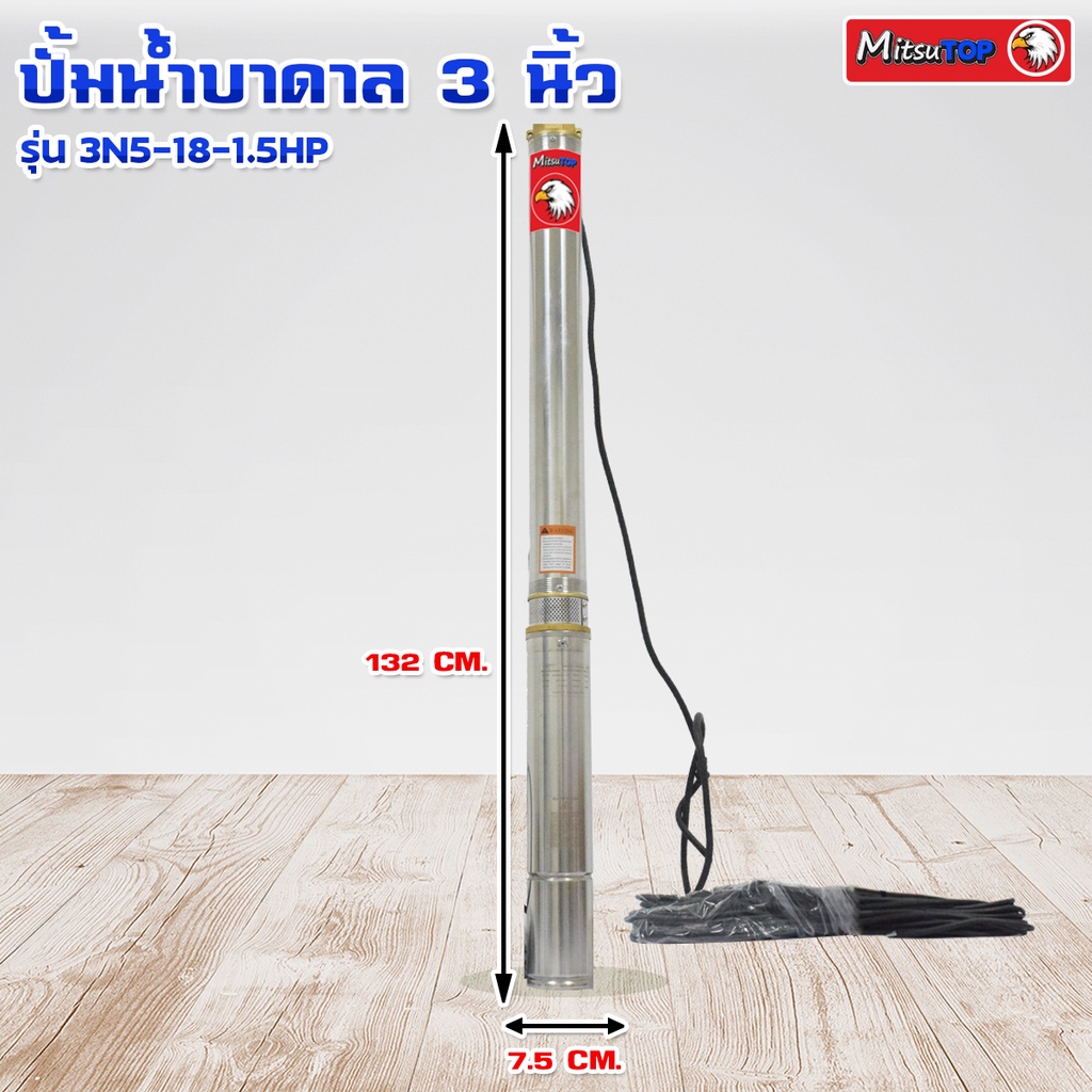 ซับเมอร์ส-submerse-mitsutop-มิตซูท็อป-ขนาด3นิ้ว-1-5แรง-18-ใบพัด-220v-รุ่น-3n5-18-1-5hp-ซับเมิส-ปั๊มบาดาล-ซับเมิร์ส-ปั๊