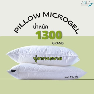 Elga Bedding หมอนโรงแรม หมอนไมโครเจล [Micro gel 1300 g.] หมอนขนห่านเทียม หมอนหนุนโรงแรม หมอนสุขภาพ กันไรฝุ่น นุ่มฟูแน่น