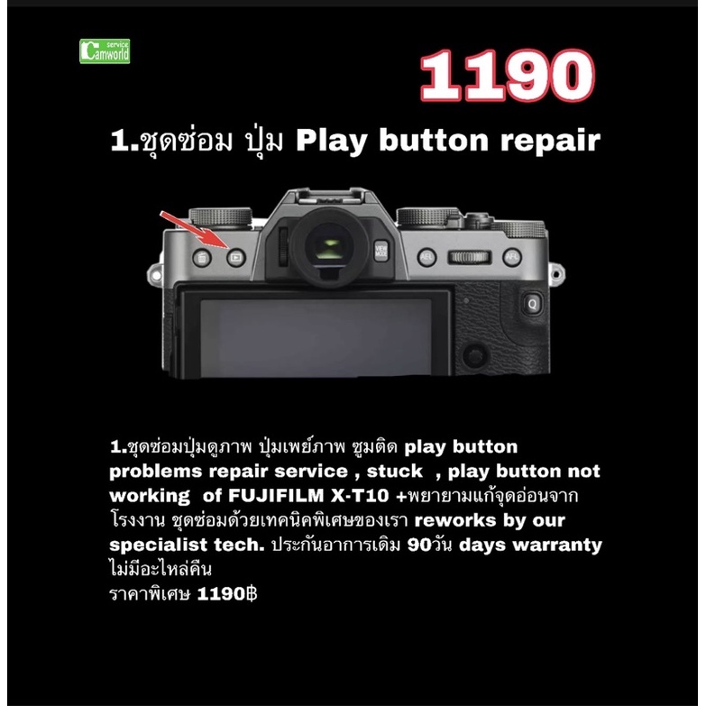 ซ่อมกล้อง-fujifilm-x-t10-fuji-xt10-ซ่อมปุ่มดูภาพ-เปลี่ยนจอ-play-button-camera-repair-lcd-replacement-ช่างฝีมือดีซ่อมด่วน