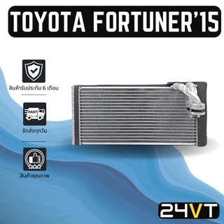 คอล์ยเย็น ตู้แอร์ โตโยต้า ฟอร์จูนเนอร์ 2015 - 2020 แอร์ตอนหลัง TOYOTA FORTUNER 15 - 20 แผง ตู้ คอยเย็น คอยล์แอร์ แผงแอร์