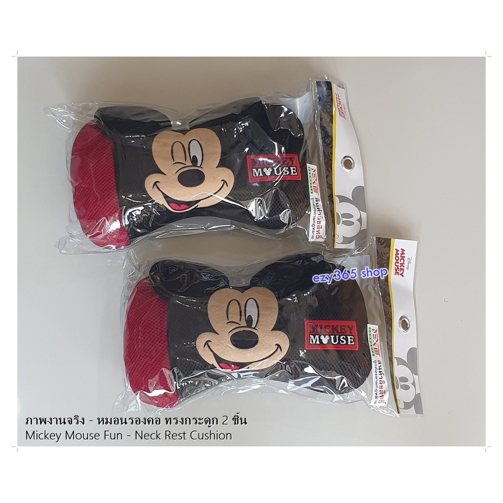mickey-mouse-fun-หมอนรองคอ-ทรงกระดูก-2-ชิ้น-neck-rest-cushion-ใช้ได้ทั้งในบ้าน-และในรถ-ขนาด-30-w-x18-h-cm-งานลิขสิทธ
