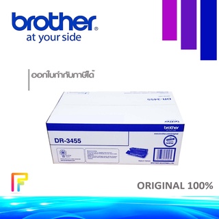 BROTHER DR-3455 ชุดสร้างภาพปริ้นท์เตอร์ Brother HL-L5100DN HL-L6200DW HL-L6400DW DCP-L5600DN MFC-L5900DW