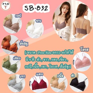 สายเดี่ยว # 832 บราสายเดี่ยวFree Size ใส่ได้ถึงรอบอก32-38