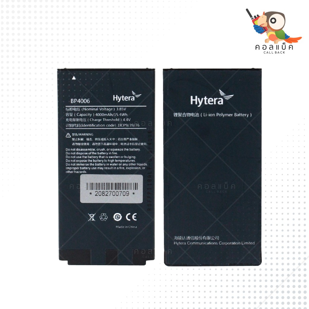 พรีออเดอร์-วิทยุสื่อสารใส่ซิม-hytera-poc-pnc380-ไม่ต้องขอใบอนุญาต-เครื่องถูกต้องตามกฎหมาย