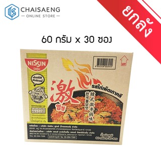 (ขายยกกล่อง) Nissin Instant Noodles Korean Chicken Spicy นิสชิน บะหมี่กึ่งสำเร็จรูปแบบแห้งรสไก่เผ็ดเกาหลี 60 กรัมx30 ซอง